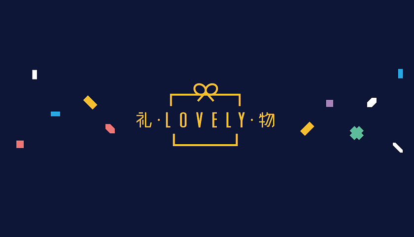 品牌设计公司