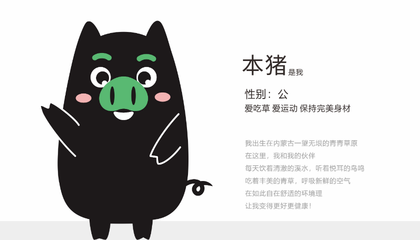 品牌形象设计