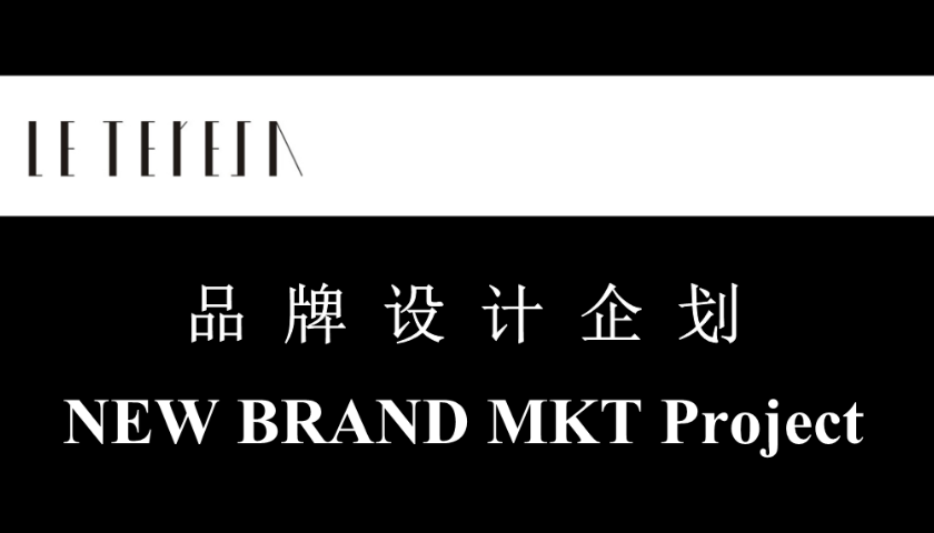 品牌营销策划