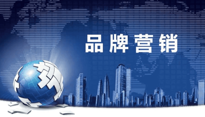 品牌营销策划