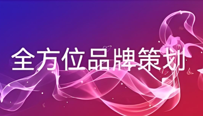 建材品牌策划
