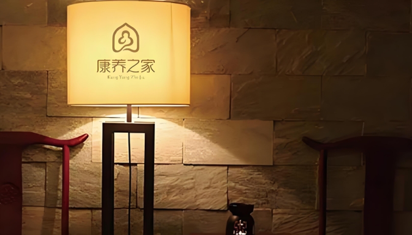 康养品牌策划